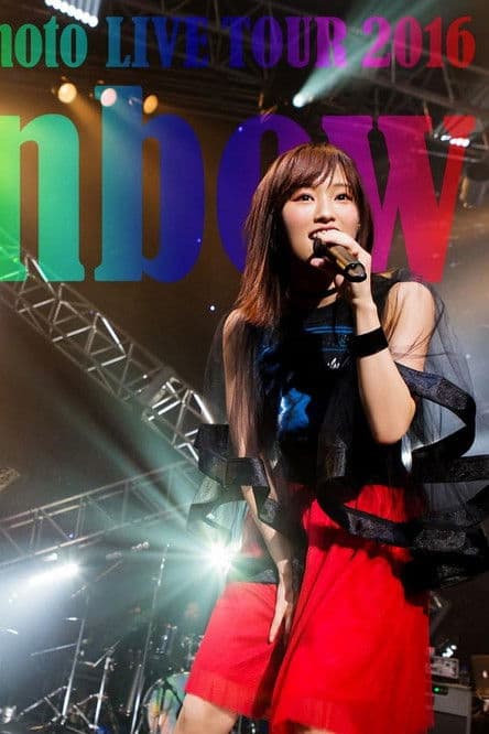 Sayaka Yamamoto: LIVE TOUR 2016 ~Rainbow~ poster