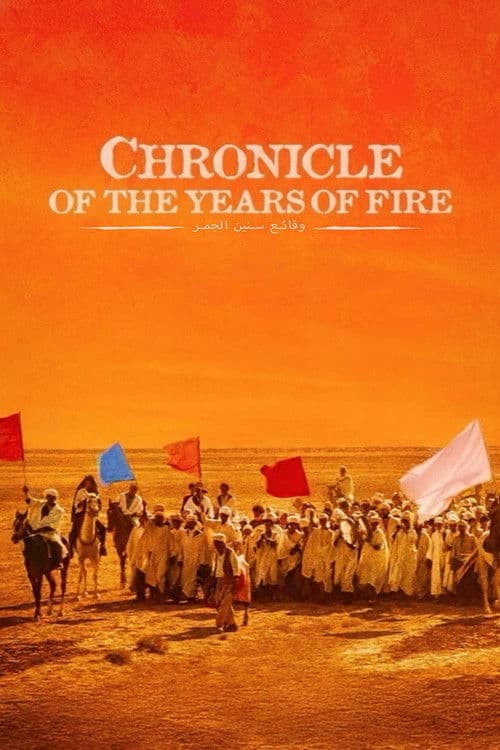Chronicle of the Years of Fire poster