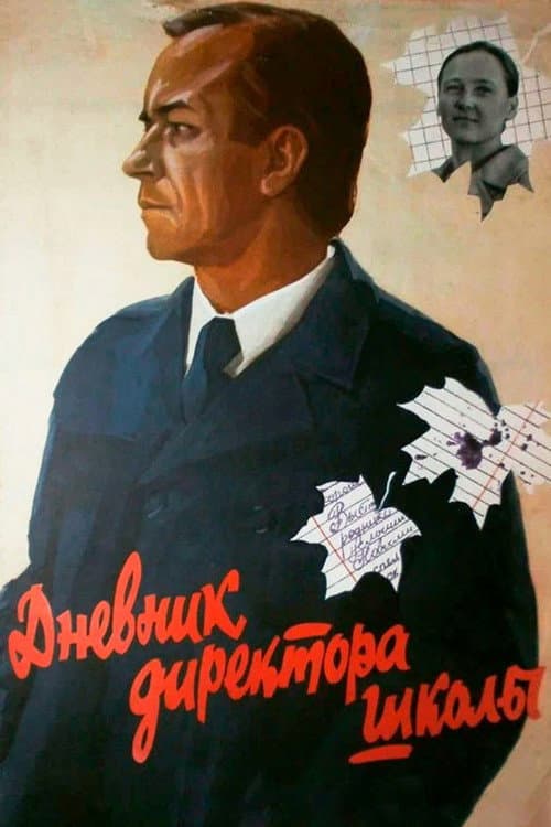 The Diaries of a School Principal poster