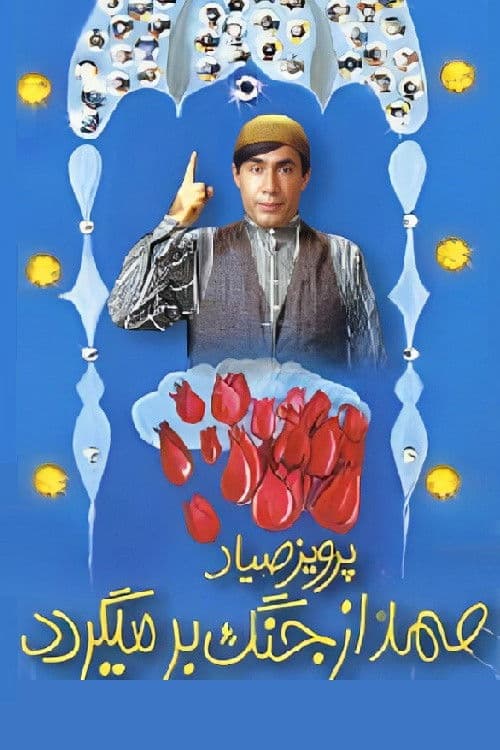 Samad Returns from War poster