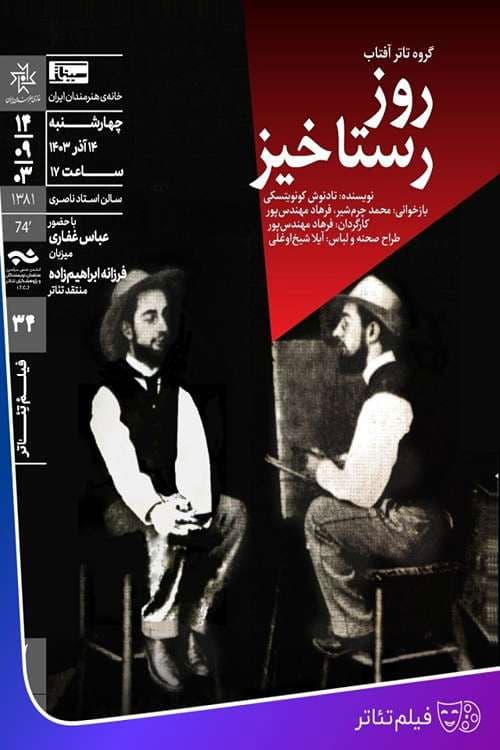 Resurrection Day poster