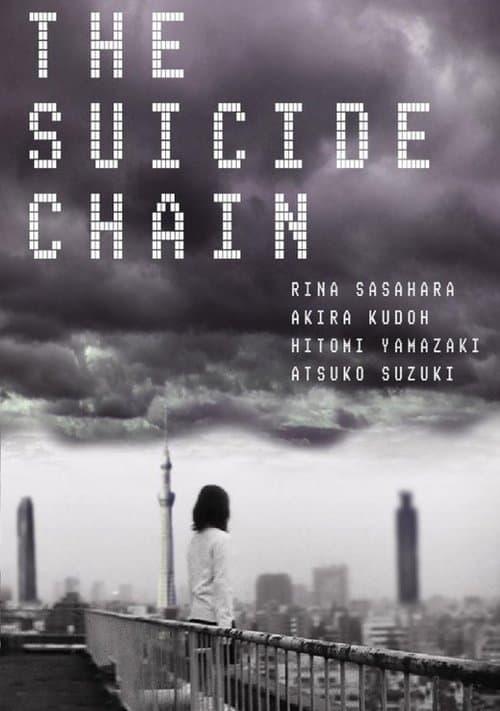 The Suicide Chain poster