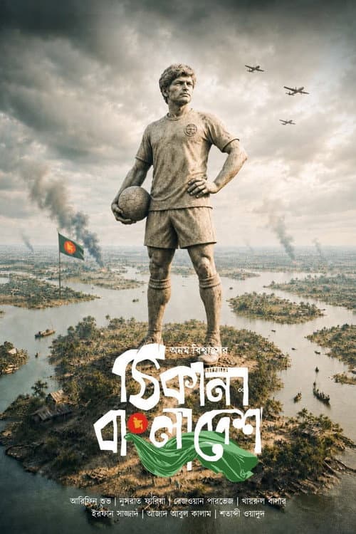 Thikana Bangladesh poster