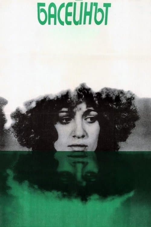 The Swimming Pool poster