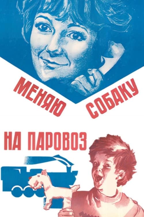 Change a Dog for a Train poster