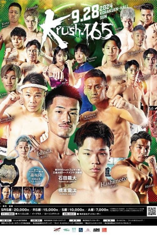 Krush 165 poster