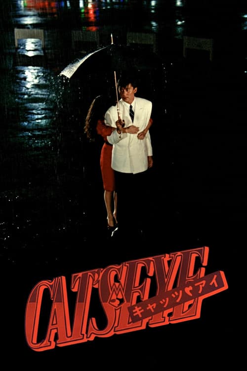 Cat's Eye: Midnight Love Adventure poster