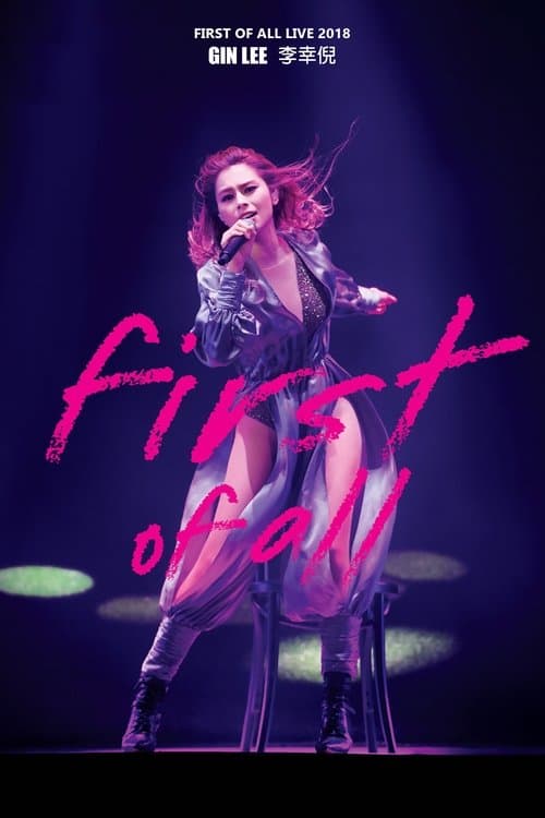 李幸倪 First Of All Live 2018演唱會 首踏紅館全紀錄 poster