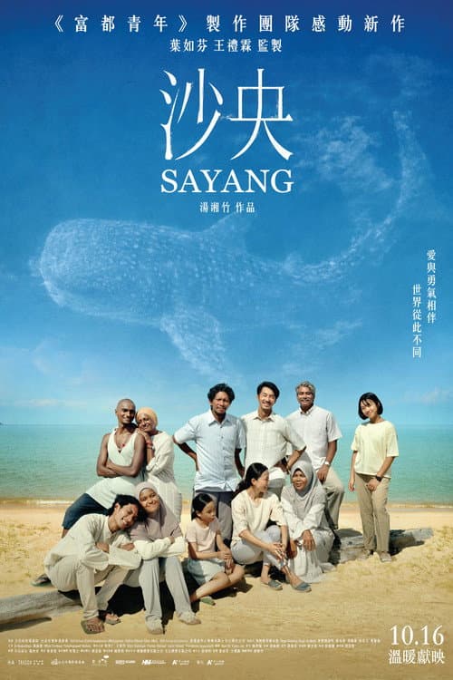 SAYANG poster