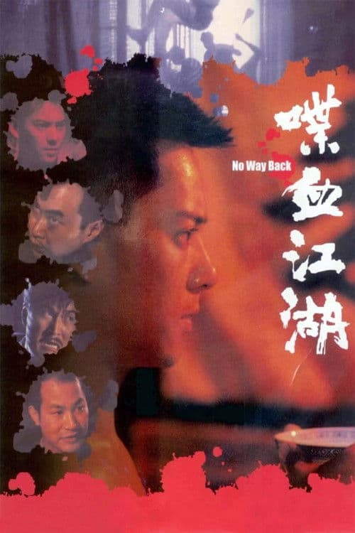 No Way Back poster