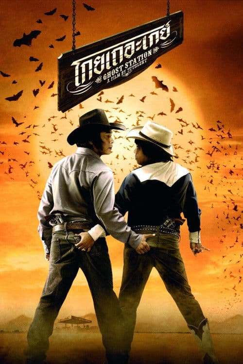 Ghost Station poster