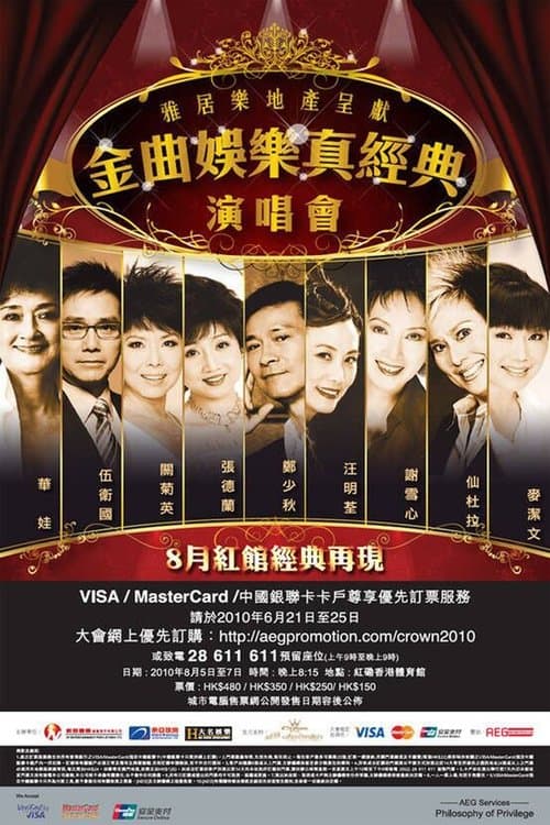 Live Entertainment Classic Concert 2010 poster