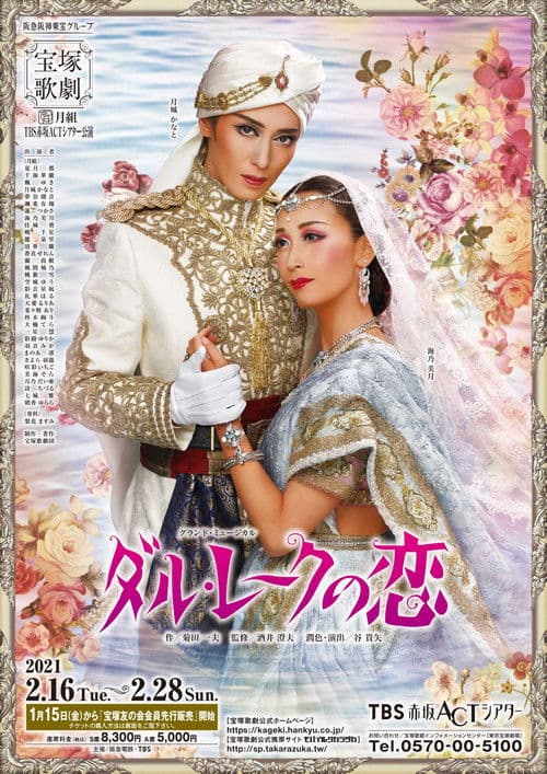 Love at Dal Lake poster