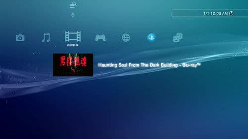 《黑楼孤魂》25周年主创重聚 poster