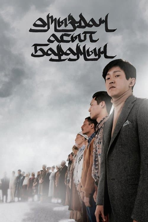 I'm Over Thirty poster