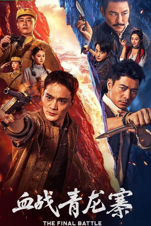 The Final Battle poster
