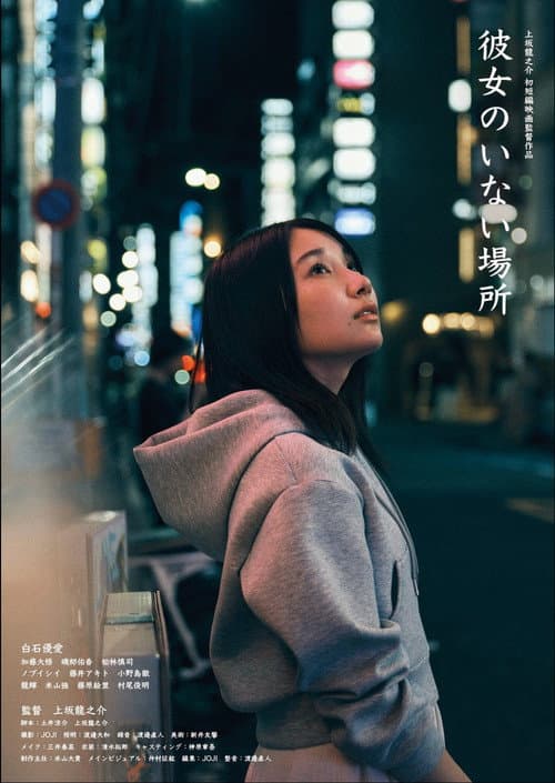 A Place Without Her poster
