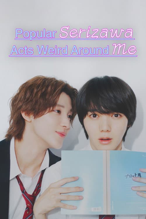 Popular Serizawa Acts Weird Around Me poster
