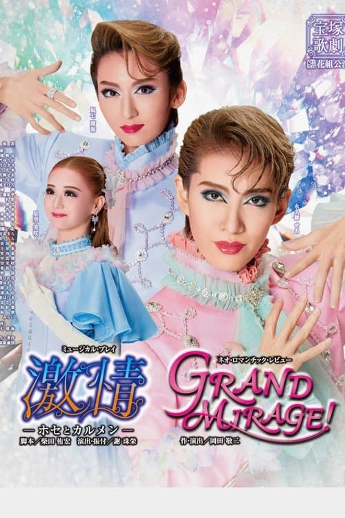 Passion: Jose and Carmen / Grand Mirage! poster