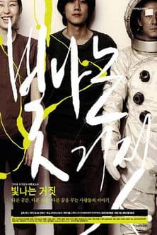 Fade into You poster