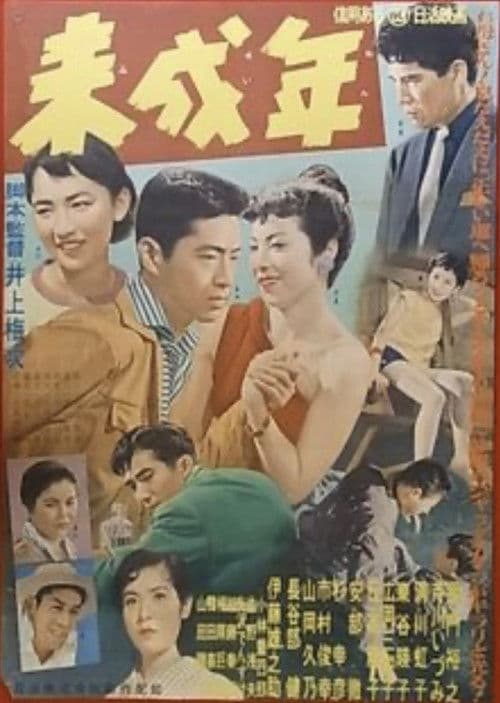 The juvenile poster