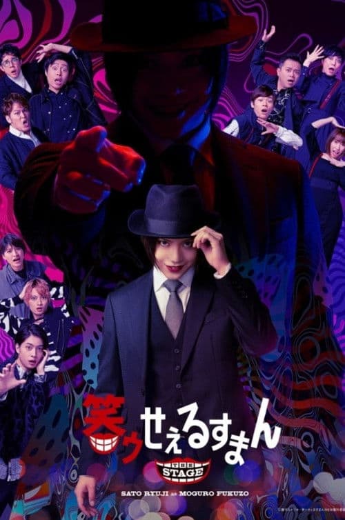「The Laughing Salesman」 THE STAGE poster