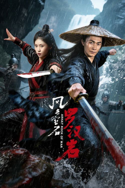 ARHAT ROCK OF WAR poster