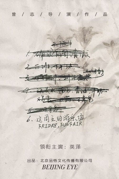 Friday, Funfair poster