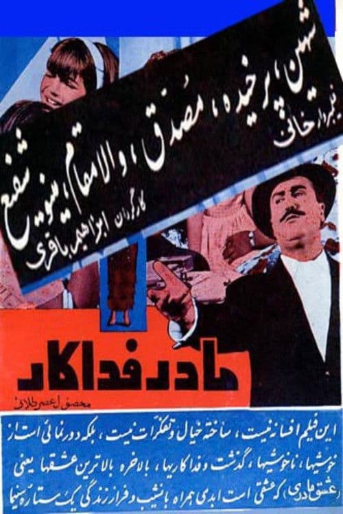 Devoted Mother poster