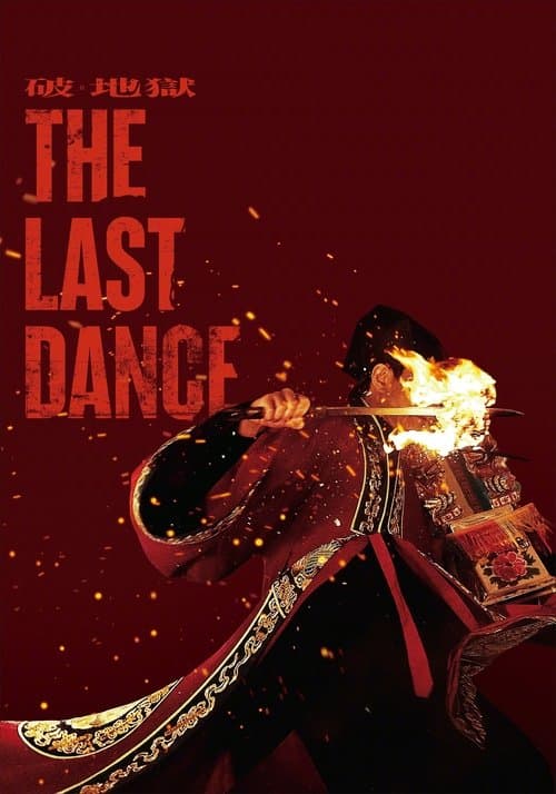 The Last Dance poster