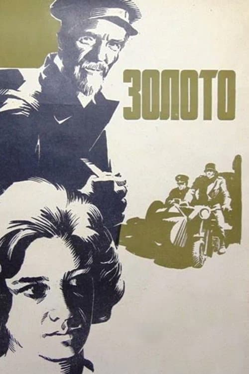 Gold poster