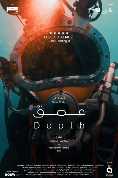 Depth poster