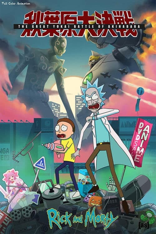 Rick and Morty: The Great Yokai Battle of Akihabara poster