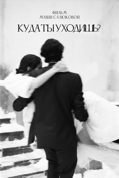 Where Are You Going? poster