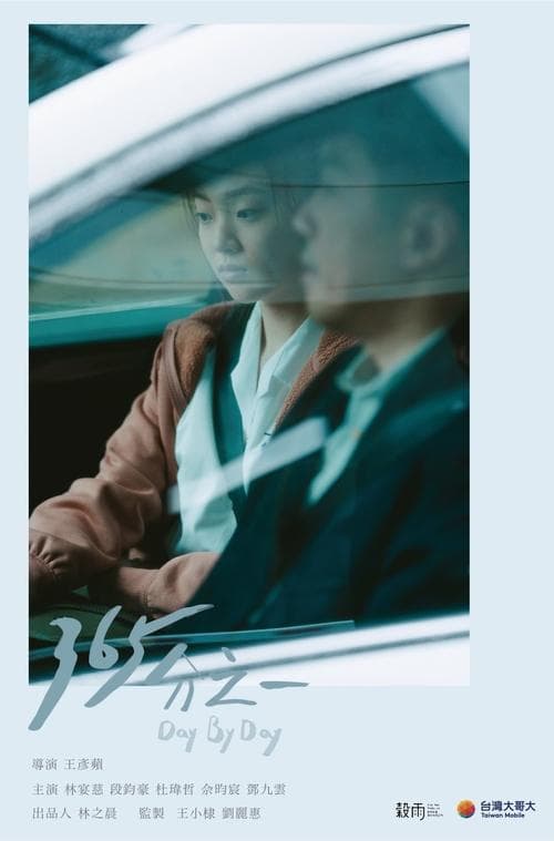 Day by Day poster