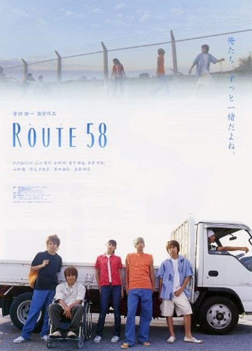 Route 58 poster
