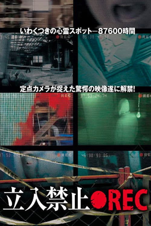 Off Limit: Rec poster