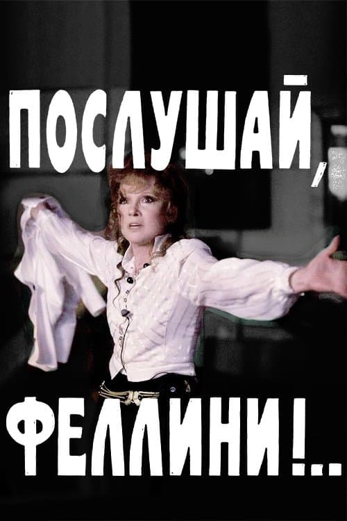 Listen, Fellini!.. poster