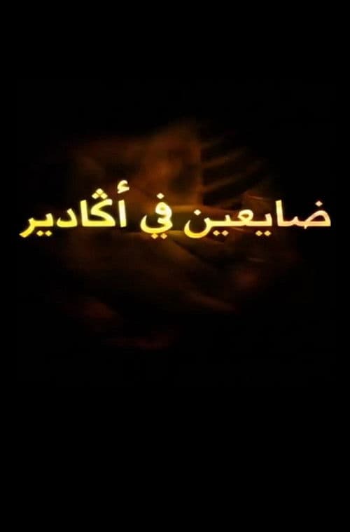 Lost in agadir poster