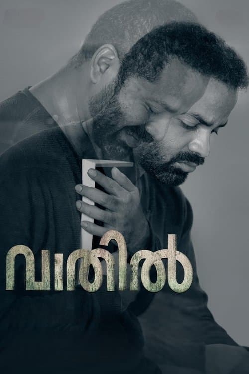 Vaathil poster