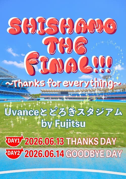 SHISHAMO THE FINAL!!! 〜Thanks for everything〜 poster