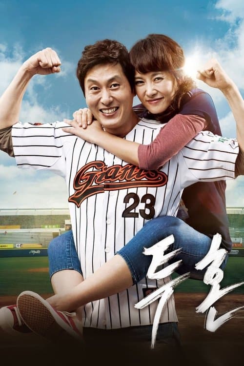 Pitch High poster