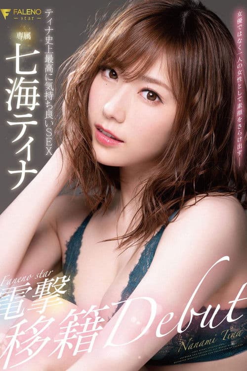FALENOstar Exclusive: Tina Nanami Shock Transfer DEBUT - Tina's Most Feel-good SEX In History poster