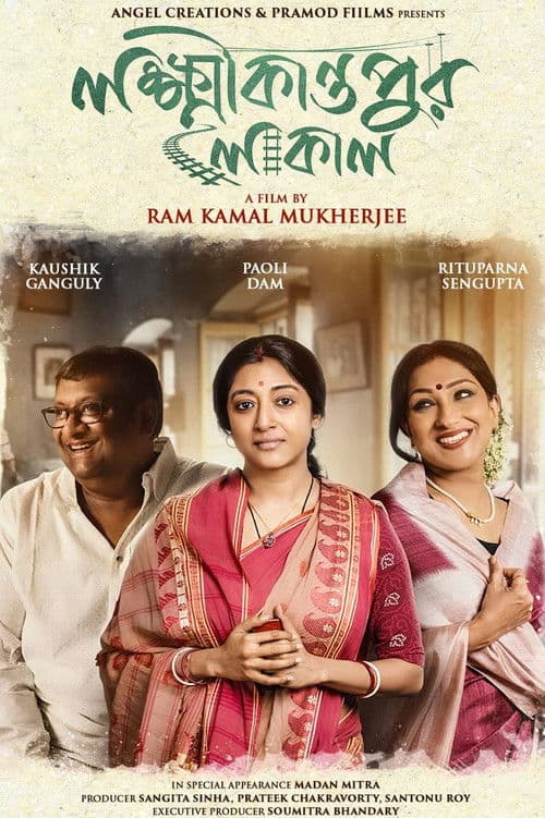 Lokkhikantopur Local poster