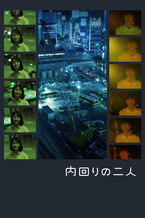 Inner Loop Couple poster