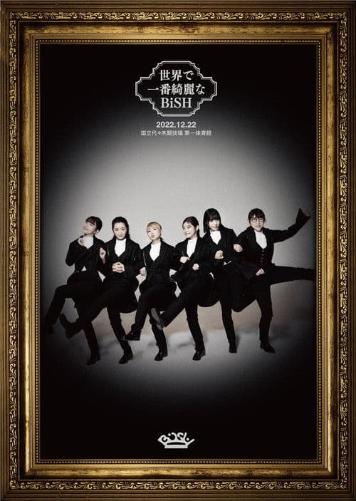 The most beautiful BiSH in the world poster