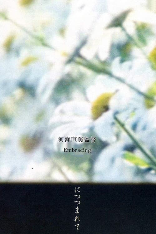 Embracing poster