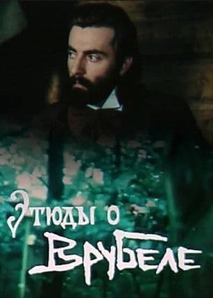 Etudes on Vrubel poster