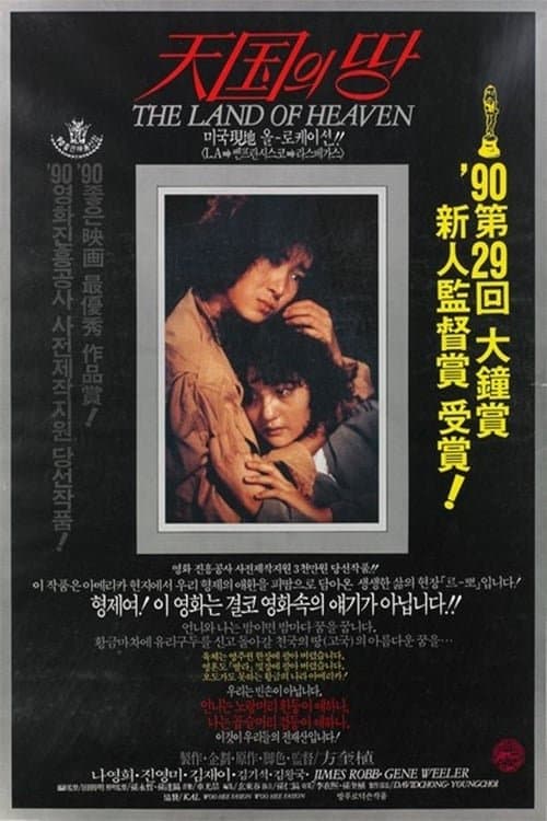 The Land of Heaven poster
