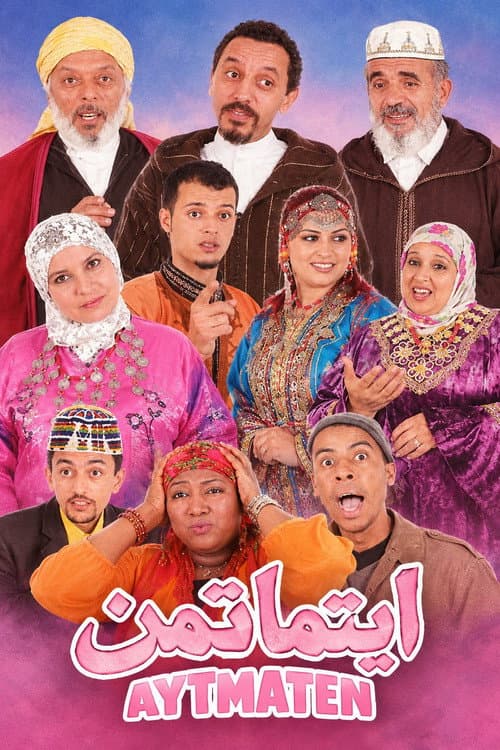 Brothers poster